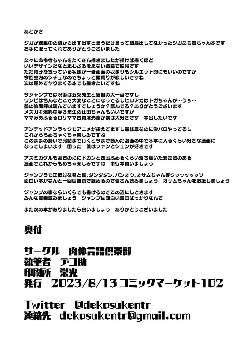 【ジガ-ZIGA-】強気な態度の命令者ちゃんが巨根男性に激しく喉奥を突かれ容赦なく犯されて絶頂しちゃうツンデレセックス35