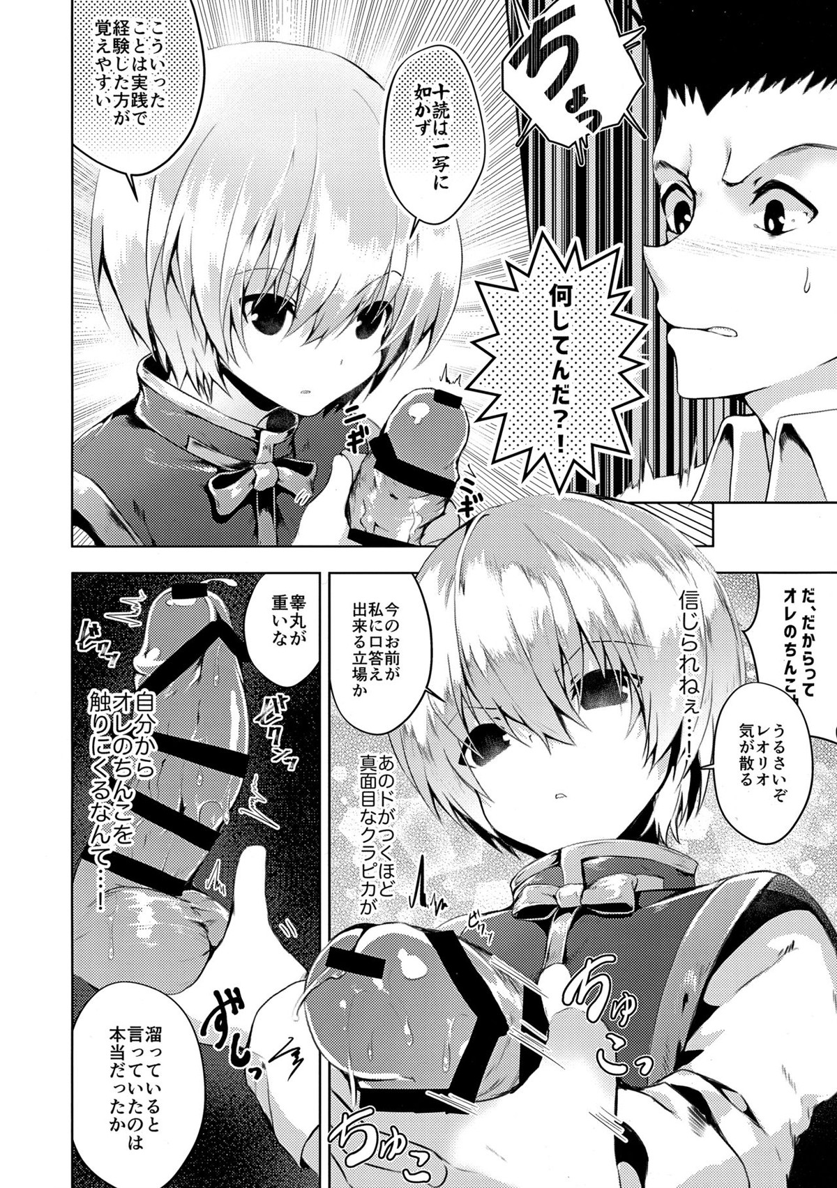 【BL漫画 ハンター×ハンター】オナニーを見学さえてほしいとお願いされたレオリオがクラピカに強引に迫って初めて射精させちゃうゲイエッチ11