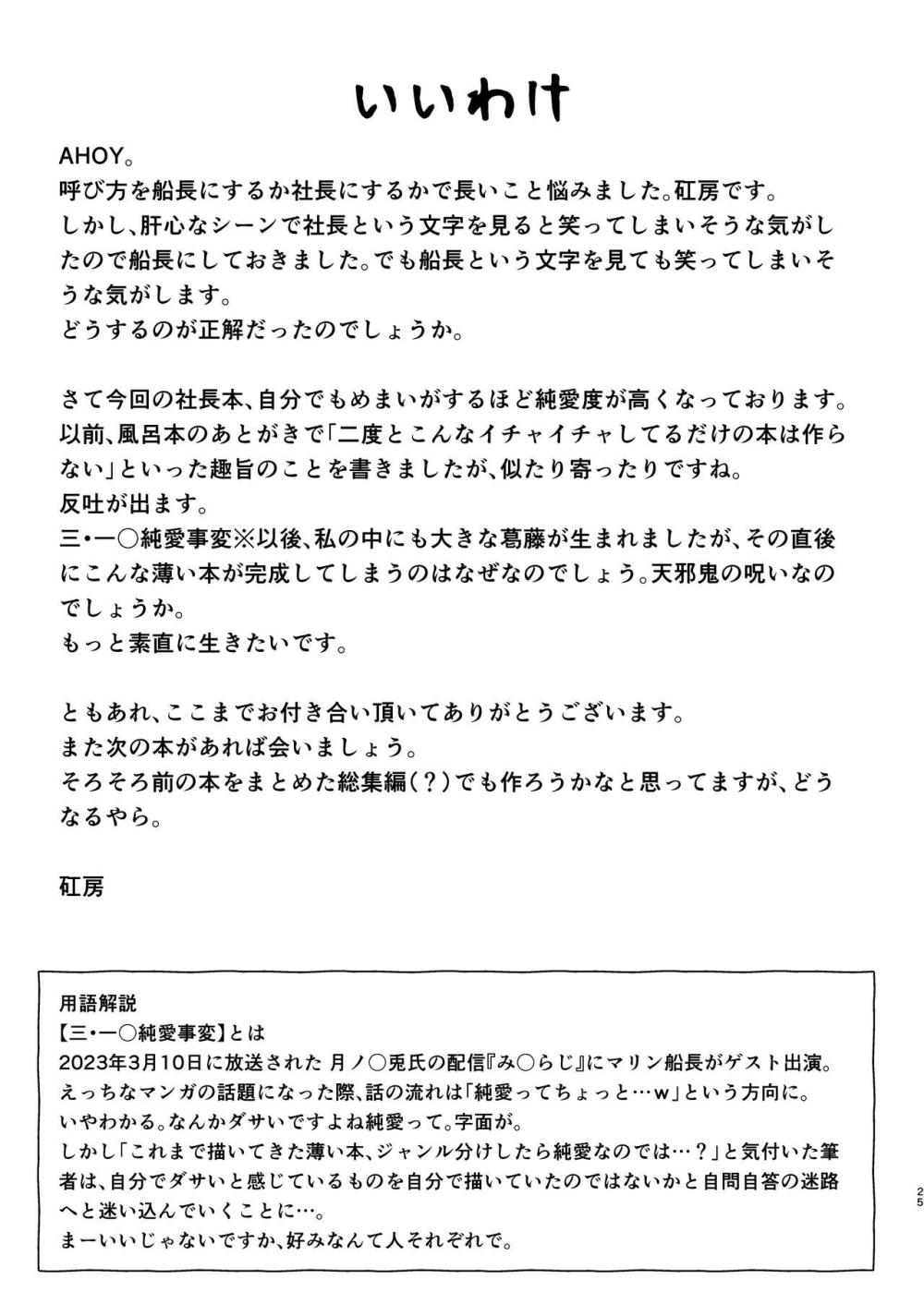 【ホロライブ】お給料の代わりにおっぱいを揉ませていた宝鐘マリン船長がムラムラが抑えきれず本番までしちゃうお支払いセックス24