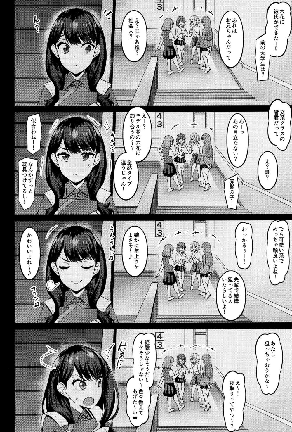 【SSSS.GRIDMAN】放課後お互いの自宅でイチャイチャしながら絡み合ってコンドームがなくなっても我慢できず初めての生ハメエッチしちゃう六花ちゃんと裕太4