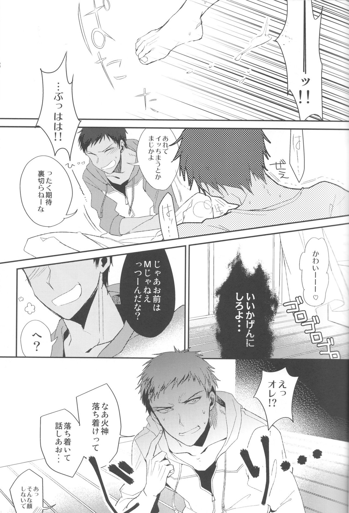 【BL漫画 黒子のバスケ】目隠しされて身体を愛撫されていつもより興奮してしまった火神大我が青峰大輝に拘束されてMの素質がバレちゃうドキドキゲイエッチ12