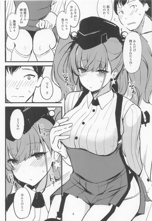 【艦隊これくしょん】母乳体質が恥ずかしくて結婚した提督との初夜も断ったアトランタが欲求不満が我慢できない提督を見てムラムラしてしまいイチャイチャご奉仕しちゃう夫婦の営みエッチ5