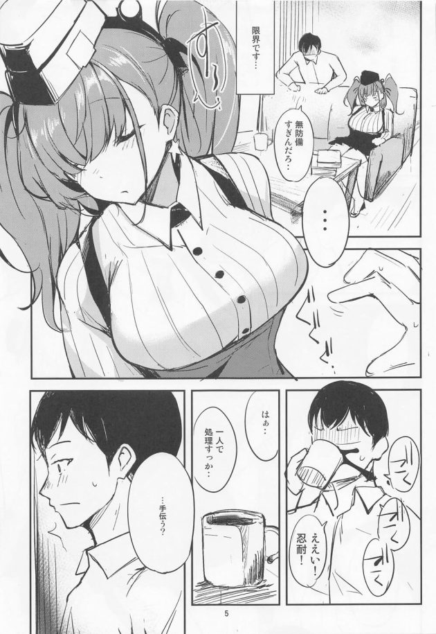 【艦隊これくしょん】母乳体質が恥ずかしくて結婚した提督との初夜も断ったアトランタが欲求不満が我慢できない提督を見てムラムラしてしまいイチャイチャご奉仕しちゃう夫婦の営みエッチ4