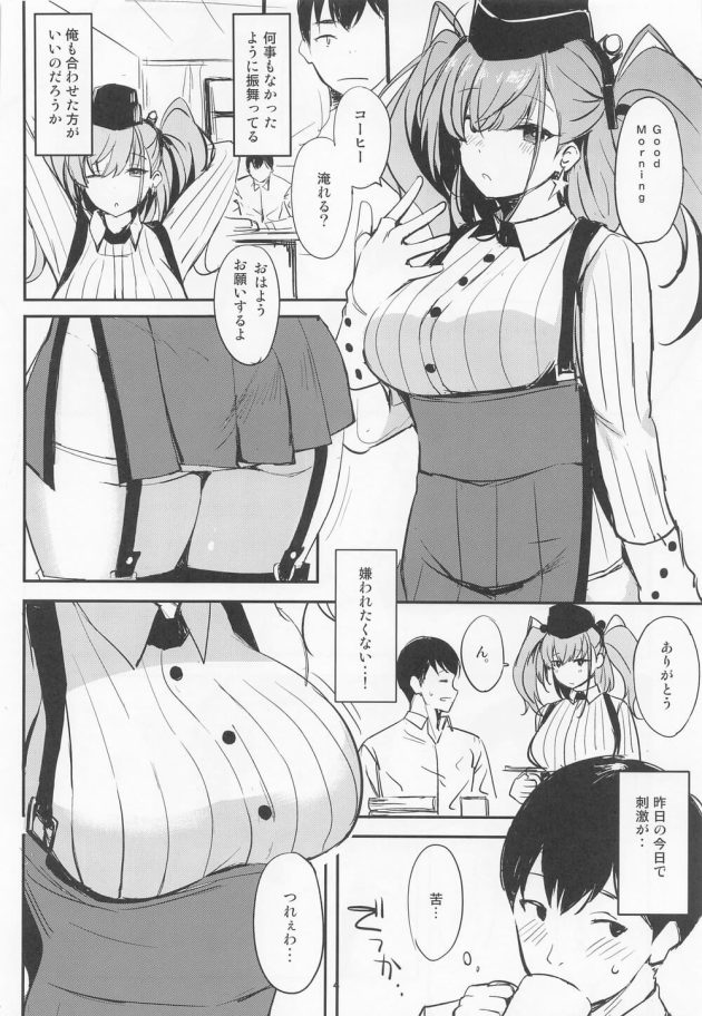 【艦隊これくしょん】母乳体質が恥ずかしくて結婚した提督との初夜も断ったアトランタが欲求不満が我慢できない提督を見てムラムラしてしまいイチャイチャご奉仕しちゃう夫婦の営みエッチ3