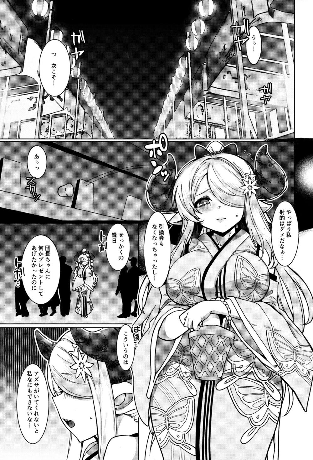 【グランブルーファンタジー】アジサと一緒に楽しんでいる団長を見て嫉妬したナルメアが混浴露天風呂で積極的にご奉仕して気持ち良くしてあげちゃうイチャラブセックス2