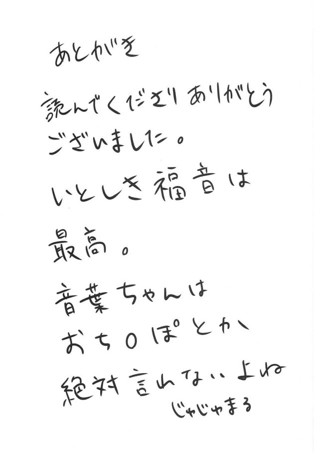 【アイドルマスター シンデレラガールズ】クリスマスライブの後にプロデューサーと久しぶりに二人きりになりお互いを温めすように求め合いラブラブエッチしちゃう梅木音葉24