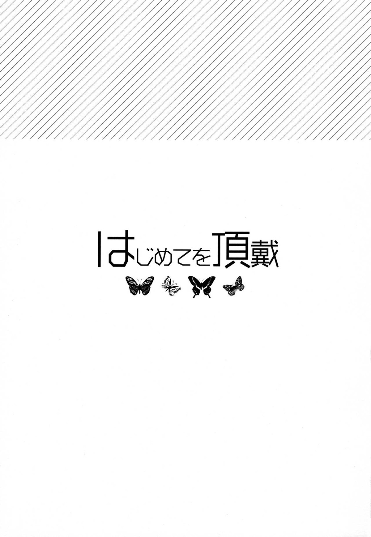 【BL漫画 東京喰種】抱きたくて仕方なかった欲望を抑えきれない金木研が月山習に強引に迫って初めてを奪っちゃうボーイズラブエッチ2