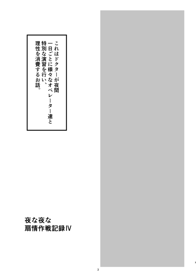 【アークナイツ】ムラムラが止まらないマドロックがドクターにおねだりして夜まで待てずに何度も求め合ってイカされちゃうイチャラブ潮吹きエッチ2