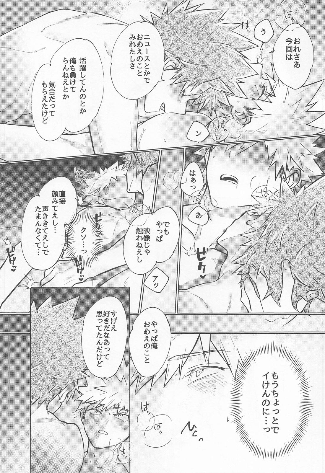 【BL漫画 僕のヒーローアカデミア】オナニーだけでは満足できなくなった爆豪勝己が寝ている切島鋭児郎のカラダを弄んで絶頂しちゃうボーイラブエッチ20