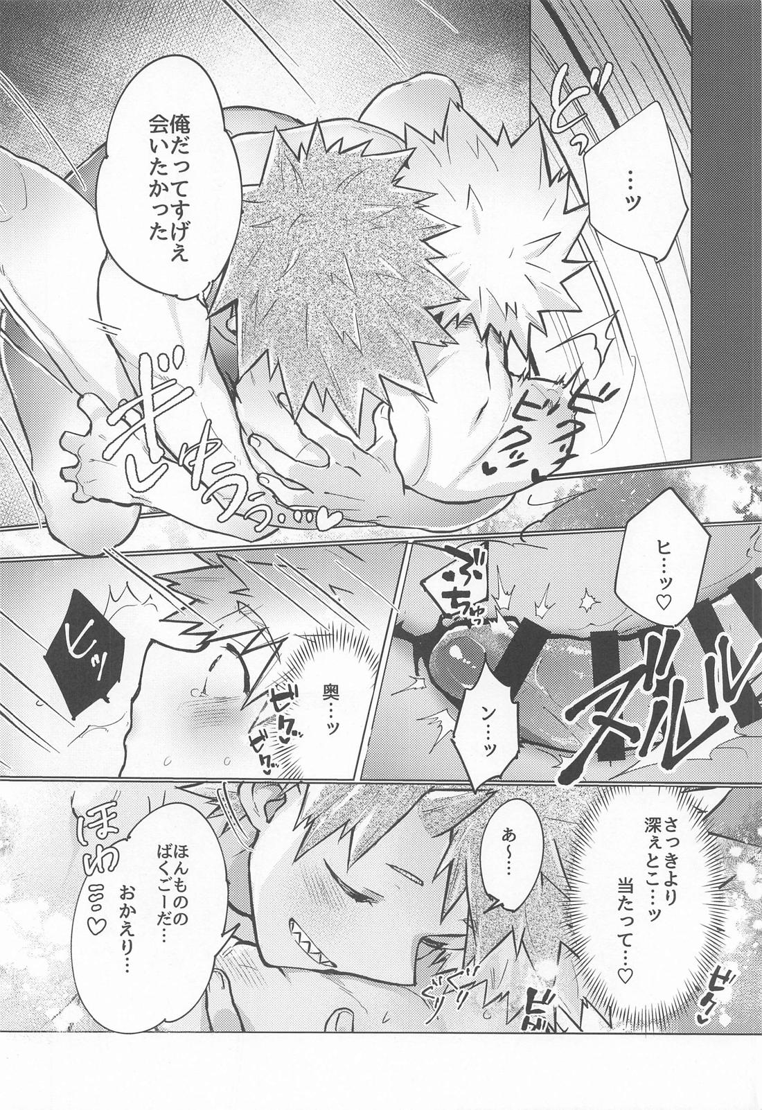 【BL漫画 僕のヒーローアカデミア】オナニーだけでは満足できなくなった爆豪勝己が寝ている切島鋭児郎のカラダを弄んで絶頂しちゃうボーイラブエッチ19