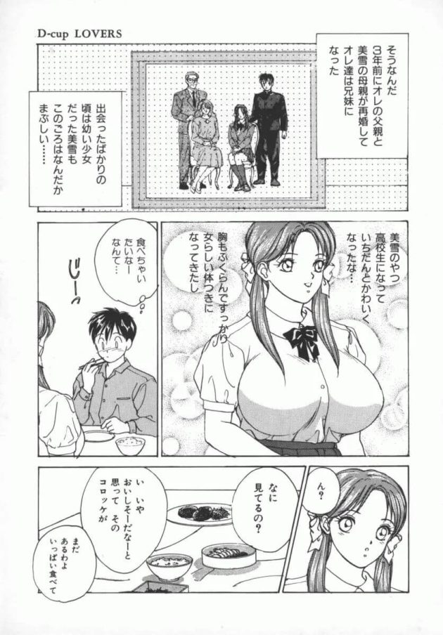 おっぱいが大きくてイジメられていたところをいつも守ってくれた大好きなイケメン彼氏と誰もいない放課後の教室でドキドキエッチしちゃう巨乳女子校生149