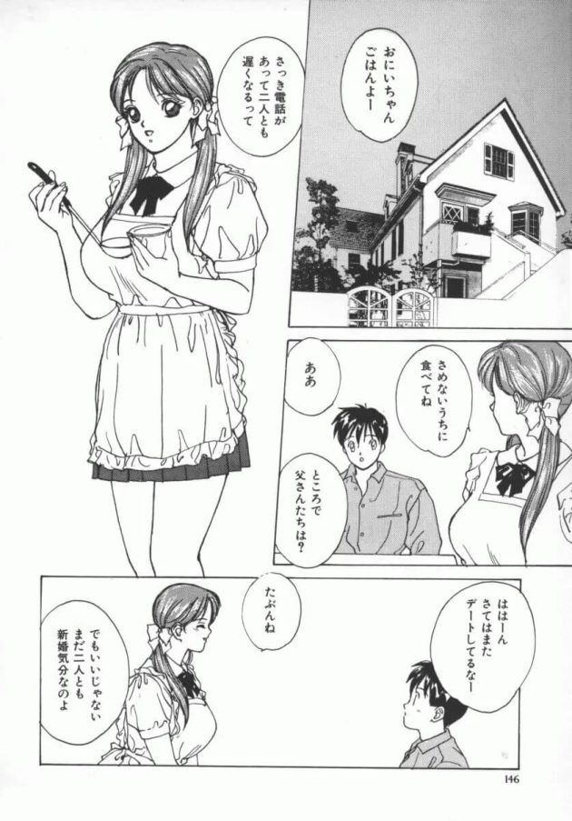 おっぱいが大きくてイジメられていたところをいつも守ってくれた大好きなイケメン彼氏と誰もいない放課後の教室でドキドキエッチしちゃう巨乳女子校生148