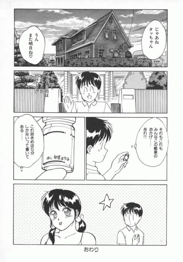 おっぱいが大きくてイジメられていたところをいつも守ってくれた大好きなイケメン彼氏と誰もいない放課後の教室でドキドキエッチしちゃう巨乳女子校生146