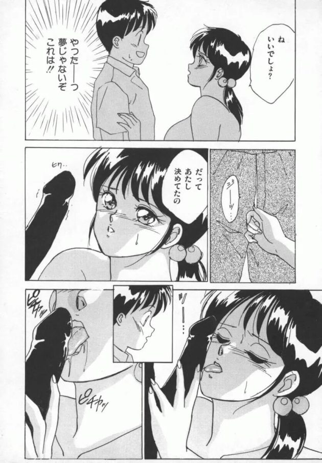 おっぱいが大きくてイジメられていたところをいつも守ってくれた大好きなイケメン彼氏と誰もいない放課後の教室でドキドキエッチしちゃう巨乳女子校生133