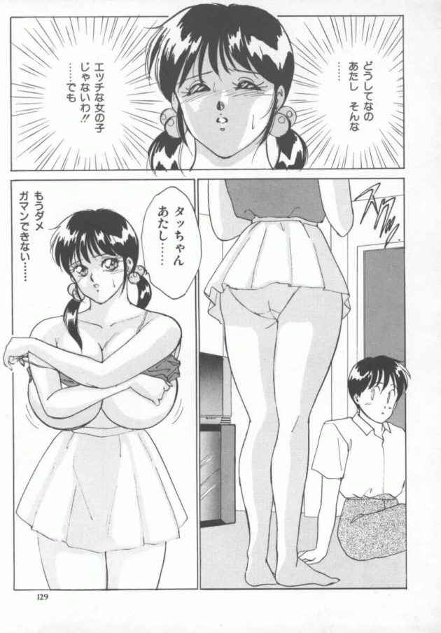 おっぱいが大きくてイジメられていたところをいつも守ってくれた大好きなイケメン彼氏と誰もいない放課後の教室でドキドキエッチしちゃう巨乳女子校生131