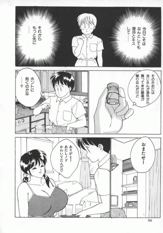 おっぱいが大きくてイジメられていたところをいつも守ってくれた大好きなイケメン彼氏と誰もいない放課後の教室でドキドキエッチしちゃう巨乳女子校生128