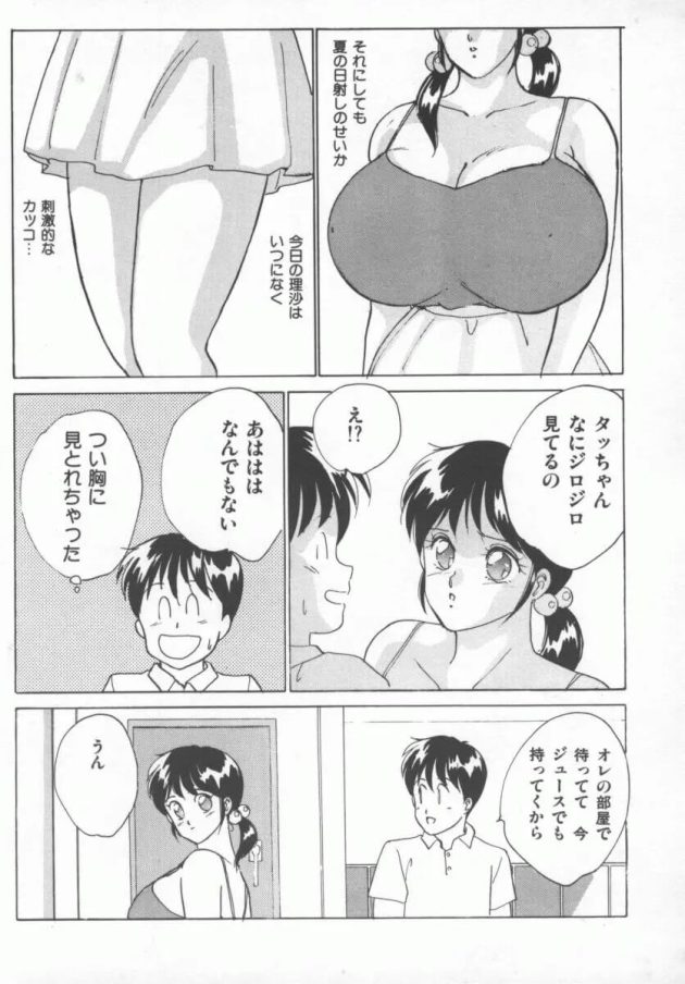 おっぱいが大きくてイジメられていたところをいつも守ってくれた大好きなイケメン彼氏と誰もいない放課後の教室でドキドキエッチしちゃう巨乳女子校生127