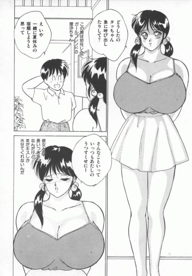 おっぱいが大きくてイジメられていたところをいつも守ってくれた大好きなイケメン彼氏と誰もいない放課後の教室でドキドキエッチしちゃう巨乳女子校生126