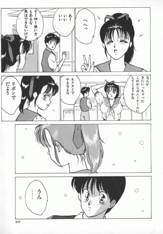 おっぱいが大きくてイジメられていたところをいつも守ってくれた大好きなイケメン彼氏と誰もいない放課後の教室でドキドキエッチしちゃう巨乳女子校生109