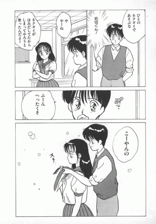 おっぱいが大きくてイジメられていたところをいつも守ってくれた大好きなイケメン彼氏と誰もいない放課後の教室でドキドキエッチしちゃう巨乳女子校生107