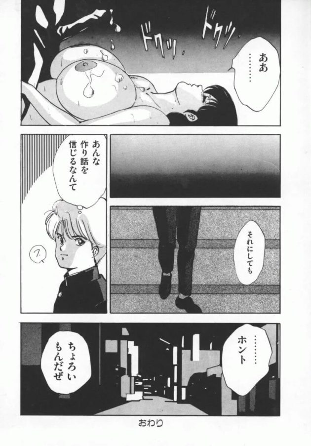 おっぱいが大きくてイジメられていたところをいつも守ってくれた大好きなイケメン彼氏と誰もいない放課後の教室でドキドキエッチしちゃう巨乳女子校生104