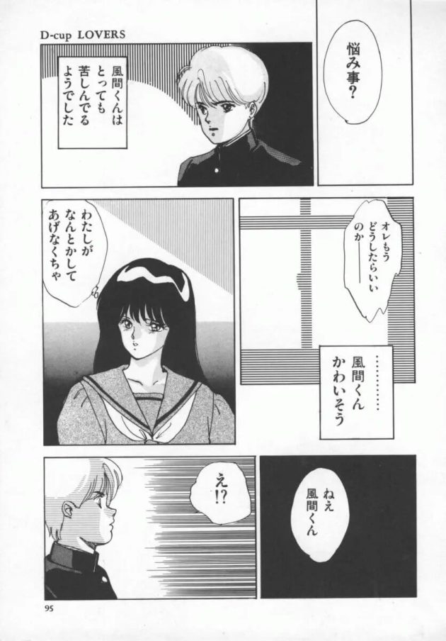 おっぱいが大きくてイジメられていたところをいつも守ってくれた大好きなイケメン彼氏と誰もいない放課後の教室でドキドキエッチしちゃう巨乳女子校生97