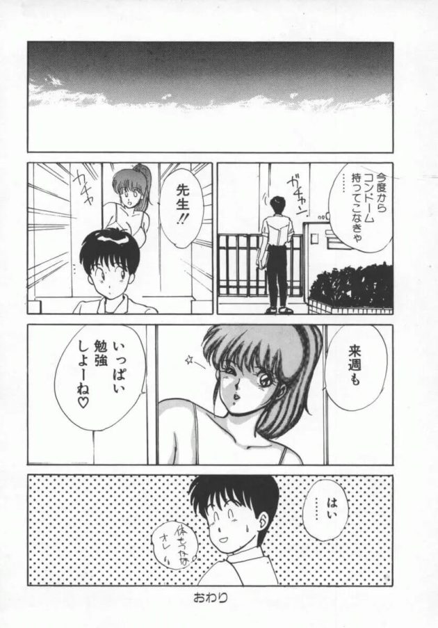 おっぱいが大きくてイジメられていたところをいつも守ってくれた大好きなイケメン彼氏と誰もいない放課後の教室でドキドキエッチしちゃう巨乳女子校生88