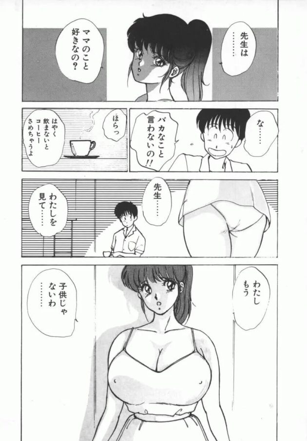 おっぱいが大きくてイジメられていたところをいつも守ってくれた大好きなイケメン彼氏と誰もいない放課後の教室でドキドキエッチしちゃう巨乳女子校生76
