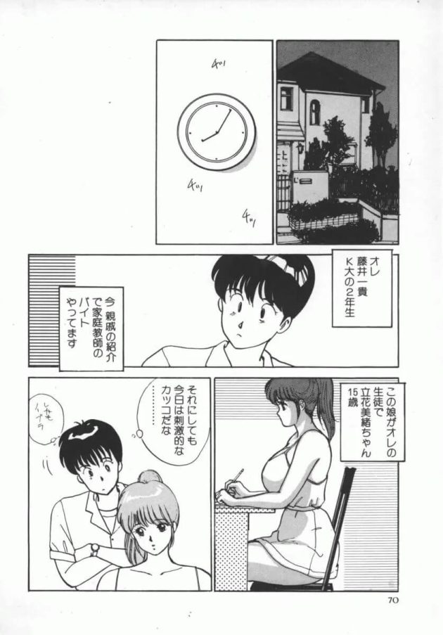 おっぱいが大きくてイジメられていたところをいつも守ってくれた大好きなイケメン彼氏と誰もいない放課後の教室でドキドキエッチしちゃう巨乳女子校生72