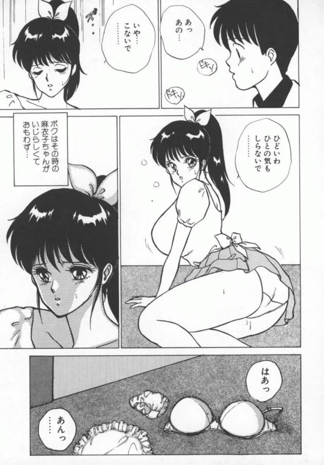 おっぱいが大きくてイジメられていたところをいつも守ってくれた大好きなイケメン彼氏と誰もいない放課後の教室でドキドキエッチしちゃう巨乳女子校生59