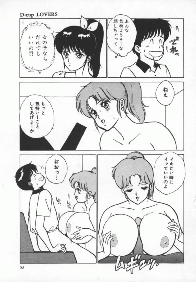 おっぱいが大きくてイジメられていたところをいつも守ってくれた大好きなイケメン彼氏と誰もいない放課後の教室でドキドキエッチしちゃう巨乳女子校生55