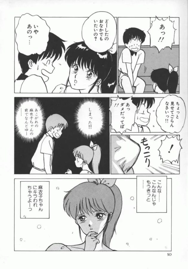 おっぱいが大きくてイジメられていたところをいつも守ってくれた大好きなイケメン彼氏と誰もいない放課後の教室でドキドキエッチしちゃう巨乳女子校生52