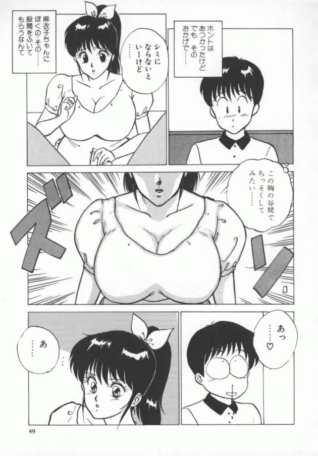 おっぱいが大きくてイジメられていたところをいつも守ってくれた大好きなイケメン彼氏と誰もいない放課後の教室でドキドキエッチしちゃう巨乳女子校生51