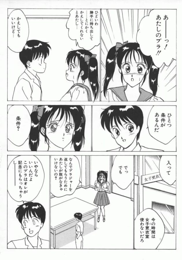 おっぱいが大きくてイジメられていたところをいつも守ってくれた大好きなイケメン彼氏と誰もいない放課後の教室でドキドキエッチしちゃう巨乳女子校生30