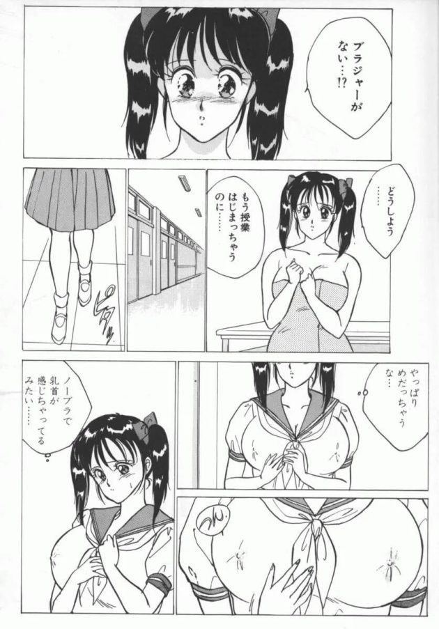 おっぱいが大きくてイジメられていたところをいつも守ってくれた大好きなイケメン彼氏と誰もいない放課後の教室でドキドキエッチしちゃう巨乳女子校生28