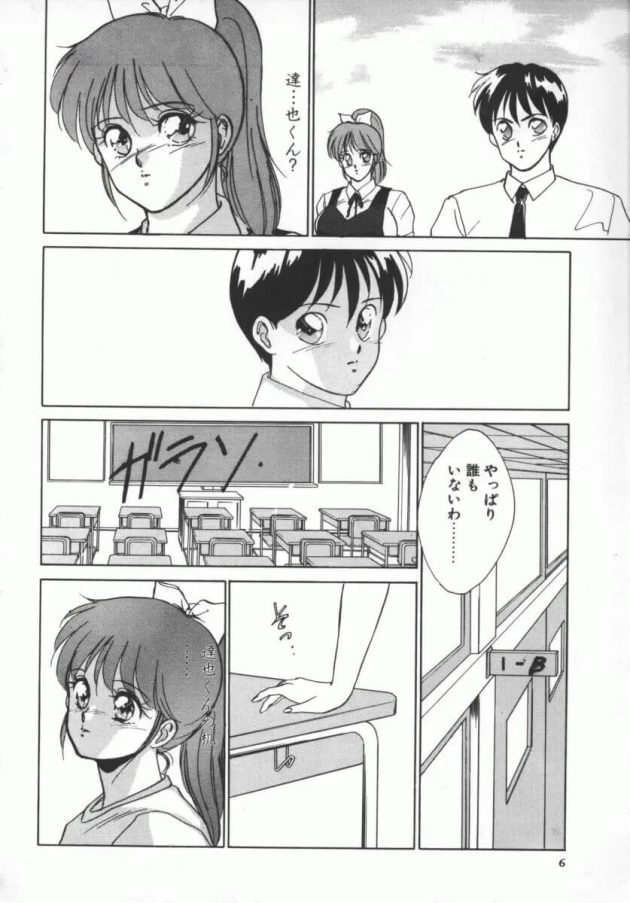 おっぱいが大きくてイジメられていたところをいつも守ってくれた大好きなイケメン彼氏と誰もいない放課後の教室でドキドキエッチしちゃう巨乳女子校生8