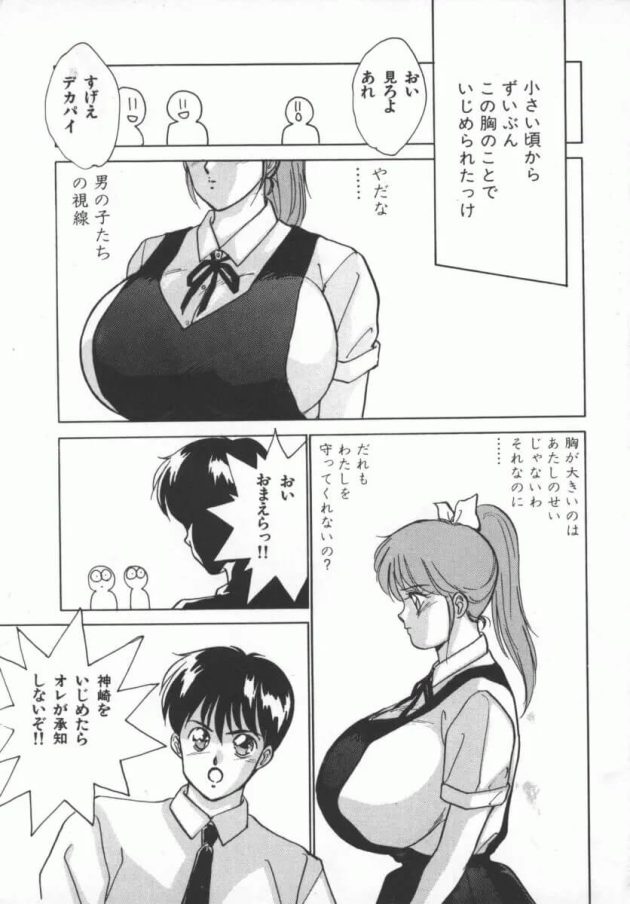 おっぱいが大きくてイジメられていたところをいつも守ってくれた大好きなイケメン彼氏と誰もいない放課後の教室でドキドキエッチしちゃう巨乳女子校生7