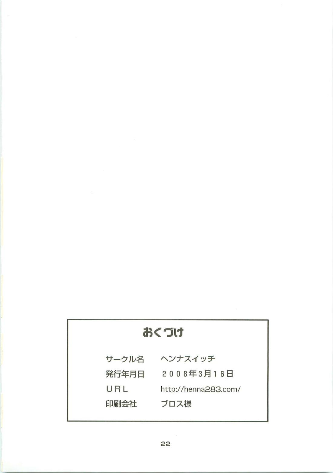 【BL漫画 おおきく振りかぶって】みんなに内緒で付き合っている阿部隆也と三橋廉が合宿でみんながすぐ近くに寝ているのに我慢できなくなりアナル挿入しちゃうドキドキボーイズラブエッチ21