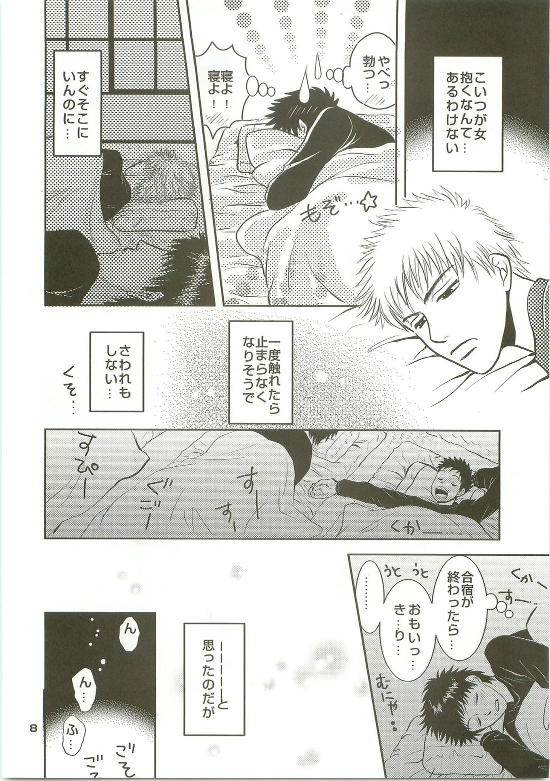 【BL漫画 おおきく振りかぶって】みんなに内緒で付き合っている阿部隆也と三橋廉が合宿でみんながすぐ近くに寝ているのに我慢できなくなりアナル挿入しちゃうドキドキボーイズラブエッチ7