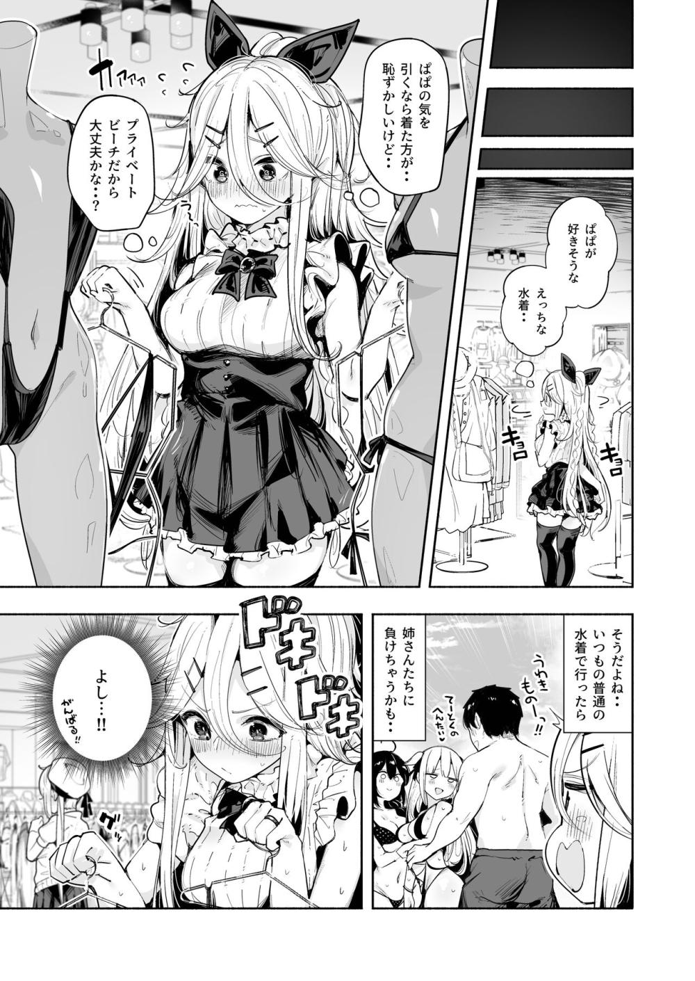 【艦隊これくしょん】海水浴で提督にエッチな水着姿でオイルマッサージされて欲情しちゃった山嵐が岩陰に隠れてトロけるように絡み合うラブラブ野外セックス4