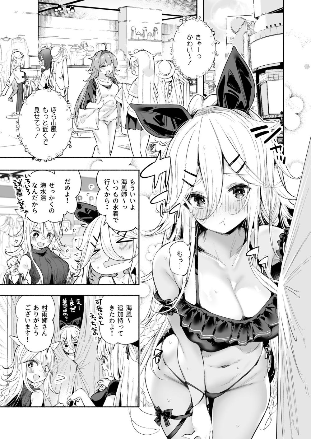 【艦隊これくしょん】海水浴で提督にエッチな水着姿でオイルマッサージされて欲情しちゃった山嵐が岩陰に隠れてトロけるように絡み合うラブラブ野外セックス2