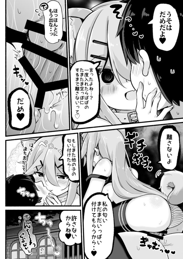 【艦隊これくしょん】ワンコに癒されたいぐったり状態のパパに愛犬になると迫った山風が他の女性の匂いに嫉妬して積極的に迫って女性優位な痴女エッチ23