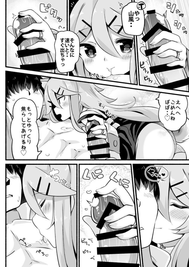 【艦隊これくしょん】ワンコに癒されたいぐったり状態のパパに愛犬になると迫った山風が他の女性の匂いに嫉妬して積極的に迫って女性優位な痴女エッチ9