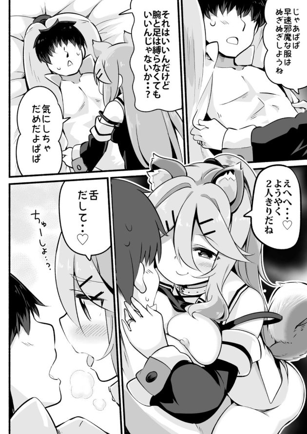 【艦隊これくしょん】ワンコに癒されたいぐったり状態のパパに愛犬になると迫った山風が他の女性の匂いに嫉妬して積極的に迫って女性優位な痴女エッチ5