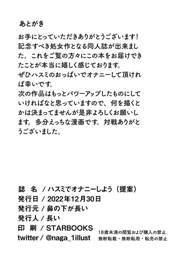 【ブルーアーカイブ】先生が自分の映像でオナニーしているのを見てしまった羽川ハスミが先生に迫り優しくエスコートしておねだりさせちゃう痴女プレイ34