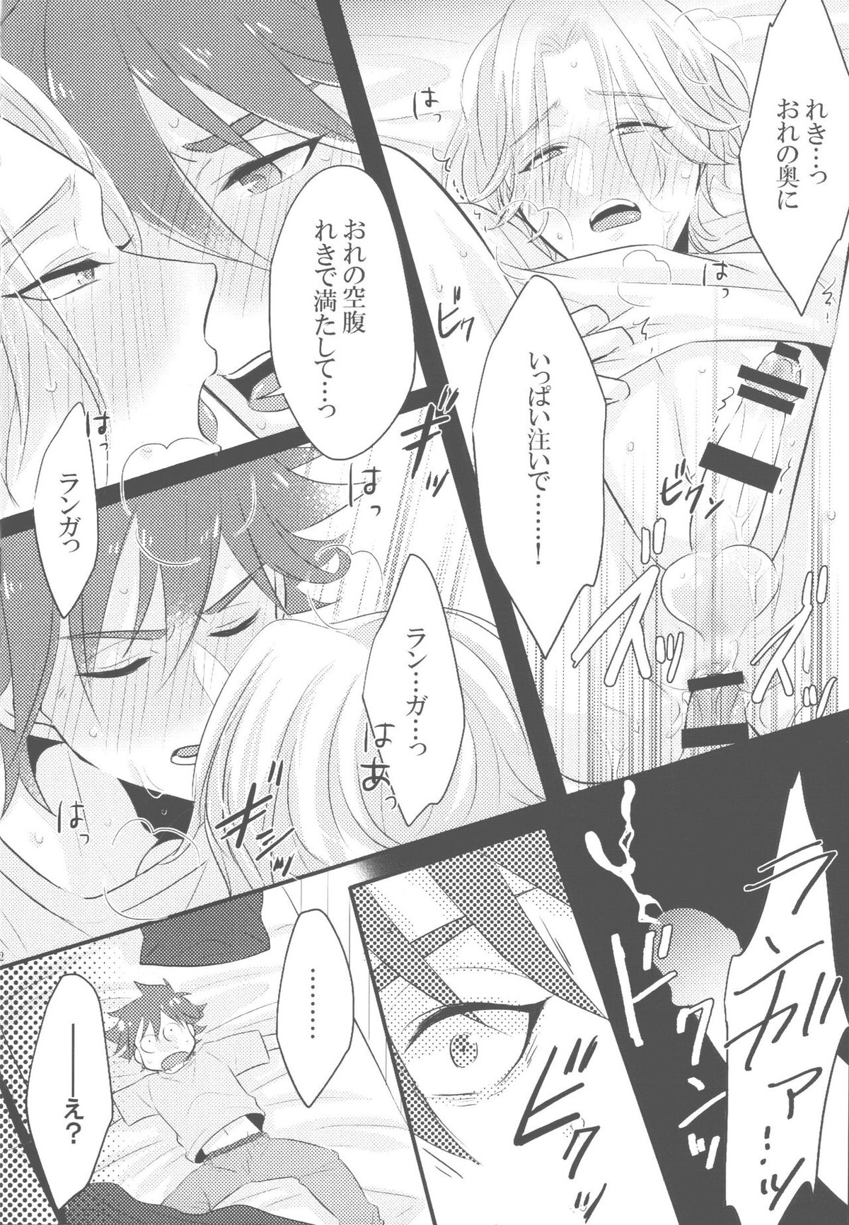 【BL漫画 SK∞】エッチしている夢ばかり見てしまう喜屋武暦が友達の一線を越える為に馳河ランガと夢の中でボーイズラブセックス3