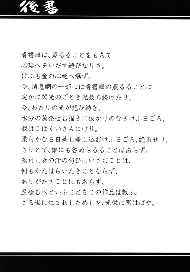 【ブルーアーカイブ】自分のカラダを見て勃起している先生の姿に嬉しくなり好きなだけカラダを弄ばせてご奉仕エッチしちゃう錠前サオリ21