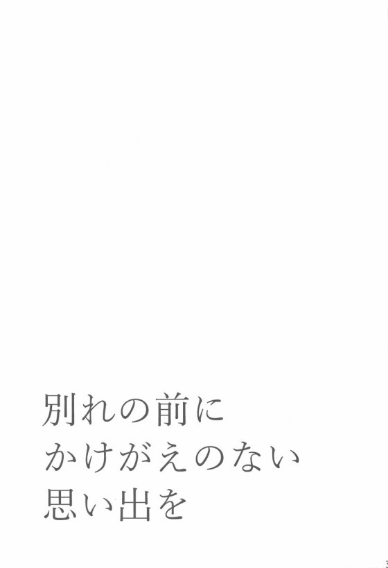 【機動戦士ガンダム 水星の魔女】別れの前にマルタンに想いを伝え告白したニカが初めてのエッチでも気丈に振る舞いいっぱいご奉仕しちゃう処女喪失イチャラブSEX32