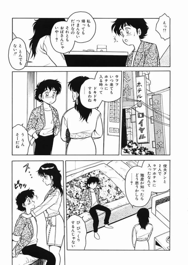 叔母さんの家に受験の為に居候している爽やかイケメン学生がオナニーしているところをお姉さんに見つかり迫られて絡み合っていたら叔母さんも混ざって禁断の3Pセックス62