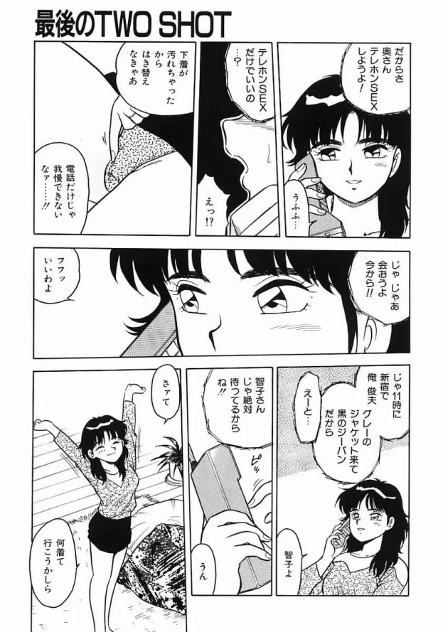 叔母さんの家に受験の為に居候している爽やかイケメン学生がオナニーしているところをお姉さんに見つかり迫られて絡み合っていたら叔母さんも混ざって禁断の3Pセックス58